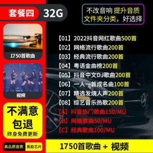 [补贴10%]汽车载u盘无损高品质音质音乐2023年新款dj网红歌曲mp3车专用优盘