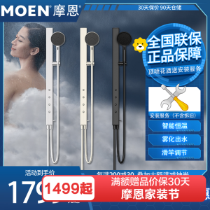 摩恩(MOEN)新品摩恩德纳沉浸式淋浴恒温花洒喷雾花洒淋浴套装SPA级按摩S076