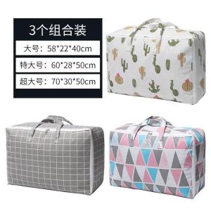 家柏饰(CORATED)牛津布收纳袋被子大号家用衣服整理袋子衣物搬家打包袋特大加厚