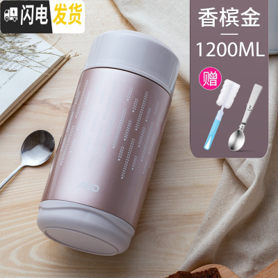 三维工匠316不锈钢焖烧杯女闷烧壶罐超长保温饭盒桶便携1人焖 分层焖烧杯-香槟金1200(304不送包送勺子+杯刷)