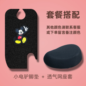 [补贴10%]爱玛电动车脚垫小电驴D220TZA-4812乐活版TDT1152Z防水原装脚踏垫