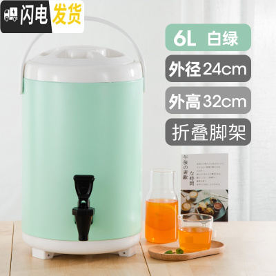 三维工匠不锈钢保温桶小型大容量商用奶茶桶豆浆桶10双层保温桶12奶茶店 绿色6白+绿饭盒