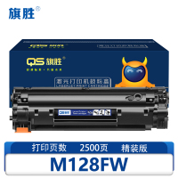 旗胜 硒鼓M128FW 支