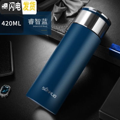 三维工匠保温杯男士304不锈钢茶水分离泡茶杯女带滤网刻字定制水杯子 睿智蓝420