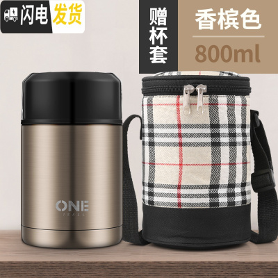 三维工匠不锈钢真空保温饭盒便携焖烧壶焖烧杯学生闷烧罐上班带饭的保温桶 香槟色800+保温袋