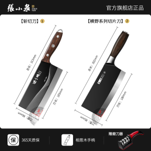 张小泉官方旗舰店正品切片刀刀具菜刀家用砍骨刀专用厨师斩切8138