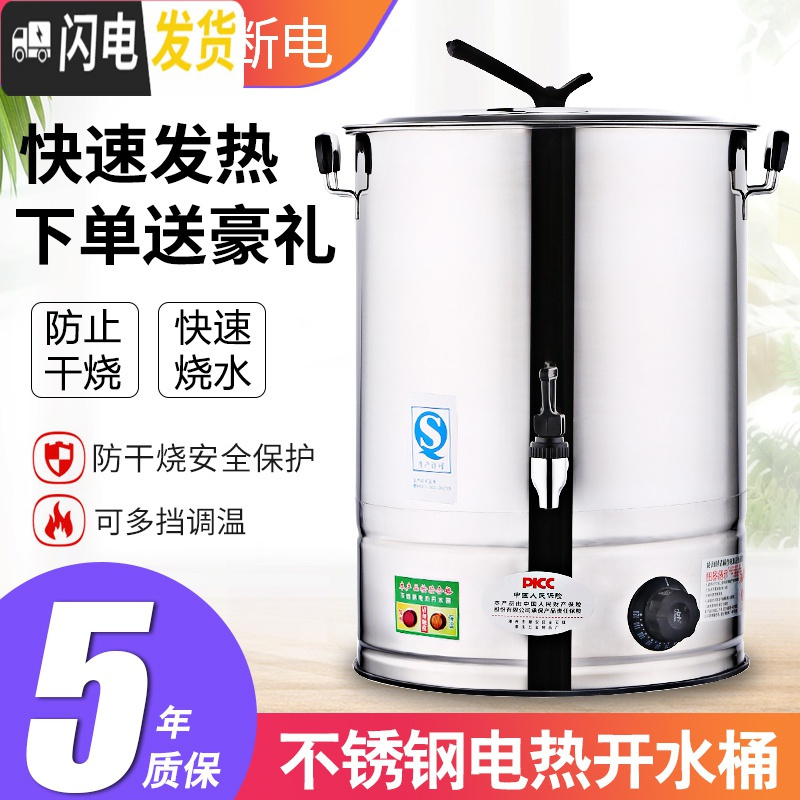 三维工匠电热烧水桶不锈钢大容量开水桶保温商用电加热桶食堂装汤水热水桶 40约55斤水(防干烧+控温带龙头饭盒/提锅
