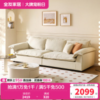全友家居2024新款奶油风客厅小户型直排猫抓布艺帆船沙发