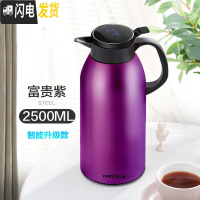三维工匠智能保温水壶家用大容量热开水瓶不锈钢杯暖瓶便携保暖茶壶小型2 (智能显温级款)暖心壶2500富贵紫保温杯