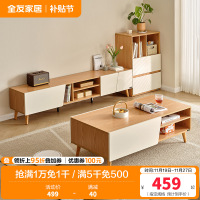 全友家居茶几电视柜原木风储物收纳沙发边柜客厅家具置物柜