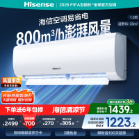 海信1.5匹 易省电 速冷热 AI省电 800m³/h大风量 新一级低噪家用节能空调挂机KFR-34GW/E270-X1