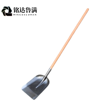 铭达鲁满 大号铁锹 煤锹 带木柄 把