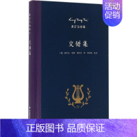 [正版]交错集(奥)里尔克 等 著;梁宗岱 译;刘志侠 校注 著外国诗歌wxfx