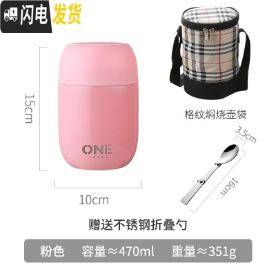 三维工匠保温桶饭盒便携可装汤壶1人小型焖烧杯女焖粥宝宝婴儿外出闷烧壶 粉色470+饭盒袋