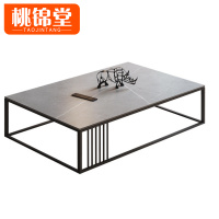 桃锦堂 岩 板 茶几