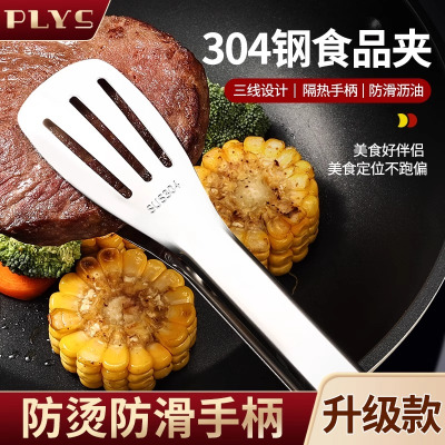 304不锈钢食品夹子商用煎牛排专用烤肉夹烧烤食物夹厨房神器防烫B7163