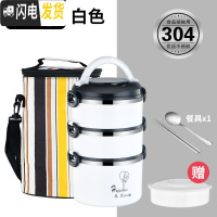 三维工匠上班族保温饭盒304不锈钢便携餐盒多层小学生便当盒1人超长保温桶 加高豪华版白色三层