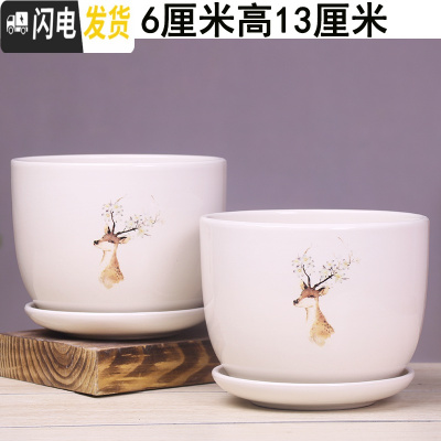 三维工匠花盆陶瓷大号带托盘个性简约创意家用吊兰绿萝多肉陶瓷花 16-鹿两个大号 大花盆容器