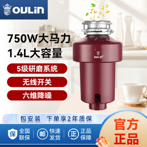 欧琳750W可接 KDS606红色