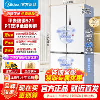[官方正品]美的571升十字双开四门60cm超薄系列嵌入式变频底部散热家用电冰箱BCD-571WUSPZM(E) 流苏白