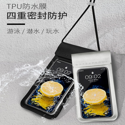  外卖专用骑手雨天装备闪电客可充电游泳手机防水袋潜水套触屏通用女