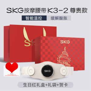 生日礼物SKG暖宫腰带K1腰部腰椎按摩仪智能护腰腹部加热敷揉捏无线便携高端生日送父母长辈男女友礼品