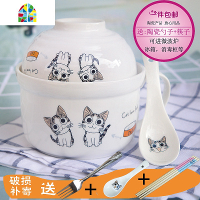 学生陶瓷泡面碗杯宿舍餐具套装汤碗面杯带盖家用米饭碗可爱中式碗 FENGHOU 大面杯-太阳-关注送套装