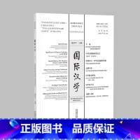 [正版]外研社国际汉学(2023年第1期)