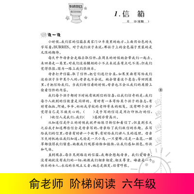 [正版]六年级阶梯阅读训练第五版全国通用 小学生语文6年级上册下册小学课外阅读理解专项训练书练习册题每日一练 2022