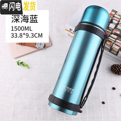三维工匠304不锈钢保温壶1.5大容量旅行车载保温杯男户外便携水壶家用1.2 1500蓝色KP送礼
