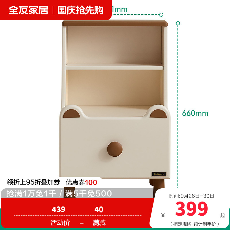 全友家居现代简约床头柜小型卧室床边置物储物柜子床尾收纳柜