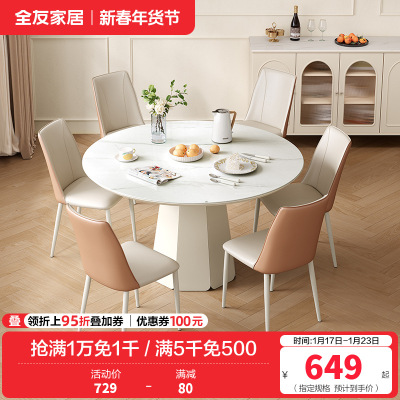 全友家居餐桌法式奶油风圆桌客厅餐厅钢化玻璃桌面聚餐吃饭桌