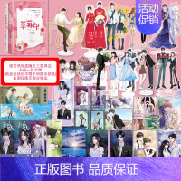 草莓印 [正版]草莓印 不止是颗菜著 清冷小仙女VS乖戾大少爷 颜值智慧并存女神 风流的败家少爷 校园言情甜文小说