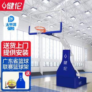 健伦电动液压室内篮球馆体育馆成人比赛标准液压篮球架 JLL212GC