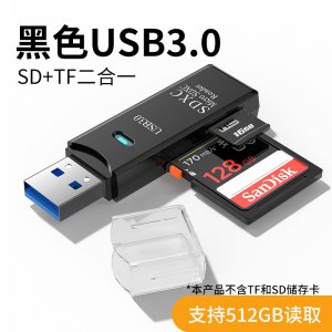 补贴读卡器usb3.0高速多功能多合一sd内存卡tf转换器typec电脑插卡u盘otg车载通用适用于ccd相机华为手机