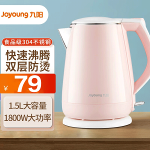 九阳(Joyoung)电水壶 K15-F626 容量1.5L 双层防烫 热水壶 烧水壶 304不锈钢 自动断电