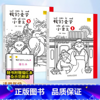 小古文+口算题卡 一年级下 [正版]新编小学生DIY我们爱学小古文100篇100课 宋浩志主编一年级所有必背小古文彩图注