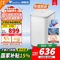 [官方正品]小天鹅波轮洗衣机全自动 3KG洗衣机高温煮洗洗衣机TB30VH80EPRO/PLUS