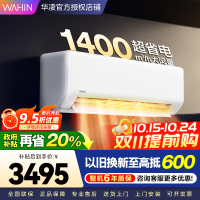 华凌空调3匹挂机超省电新一级大风量智能互联 卧室客厅空调挂机以旧换新KFR-72GW/N8HA1