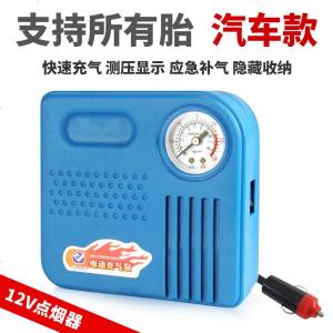 [补贴10%]电瓶车电动摩托车便携式车载打气筒汽车48V60V72V96V通用充气泵 汽车指针款[通用 12V点烟器]