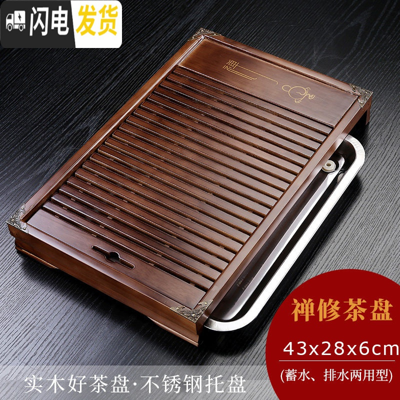 三维工匠茶盘实木不锈钢底盘家用简约小茶台抽屉式茶海储水排水两用茶托 禅修茶盘[不锈钢底]蓄水/排水两用茶具