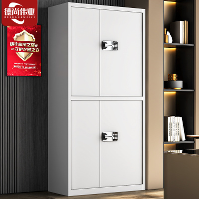 德尚伟业加厚保密柜钢制文件柜密码柜档案柜铁皮柜资料柜 双节国保密码锁