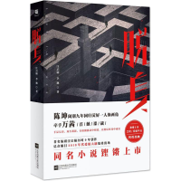 音像脱身汪启楠,李琳 著
