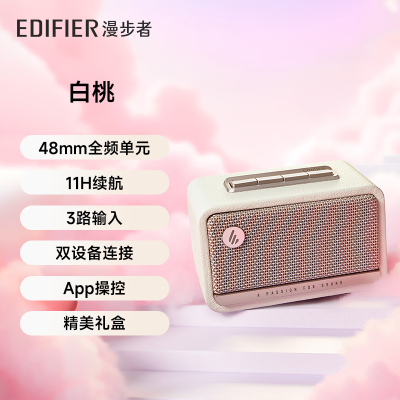 漫步者(EDIFIER)M130蓝牙音箱高品质复古音响V6.0户外家用电脑台式便携立体声环绕