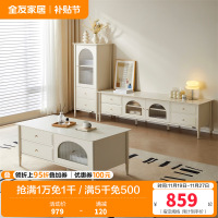全友家居茶几组合电视柜