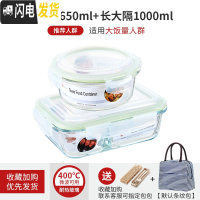 三维工匠微波炉专用可加热玻璃耐热保鲜碗上班族女带饭便当盒分隔学生饭盒 绿圆650+长隔1000[赠餐具+包]
