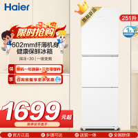 海尔(Haier) 251升 风冷无霜 一级变频 健康保鲜冰箱BCD-251WGHC3E7WV