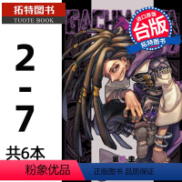 [正版]在途 漫画书 GACHIAKUTA 废渊战鬼 2-7 共6本 里那圭 台版漫画书 东立 进口原版书 拓特原版