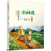 音像小(法)都德Alphonse Daudet
