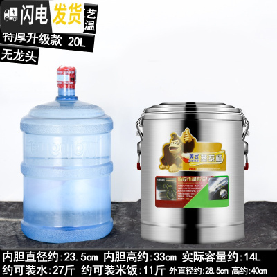 三维工匠保温桶 商用大容量304不锈钢汤粥桶厚食堂饭桶奶茶桶幼儿园茶水桶 级款特厚20无龙头饭盒/提锅